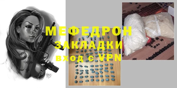 стафф Армянск