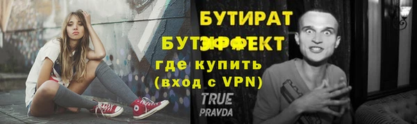 стафф Армянск