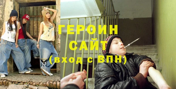 стафф Армянск