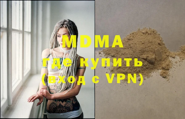стафф Армянск