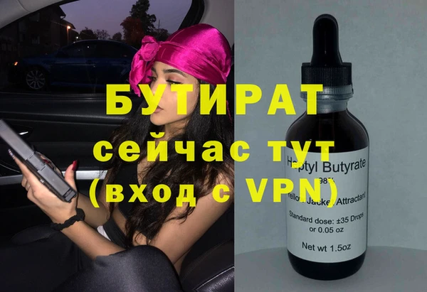 стафф Армянск